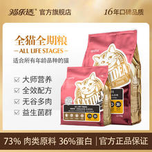 百亿补贴：CATIDEA 猫乐适 猫粮CF4成幼猫通用猫粮2kg无谷增肥发腮猫粮20斤营养高蛋白