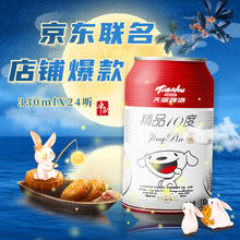 tianhu 天湖啤酒 天湖 精品经典拉格啤酒 330ml*24听