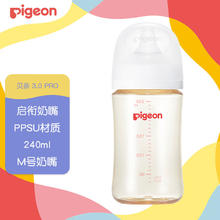 Pigeon 贝亲 自然实感第3代PRO系列 AA191 PPSU奶瓶 240ml M 3月+