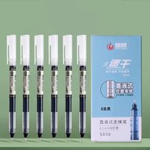 直液式走珠中性笔3支，1.1亓