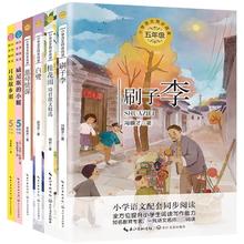 小学语文同步阅读五年级上册枕草子牛郎织女