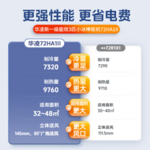 华凌空调 新一级能效 客厅3匹3P空调立式 超省电 智能冷暖高温蒸汽自洁 柜式空调柜机KFR-72LW/N8HA1II 3匹 一级能效 72LW/N8HA1Ⅱ
