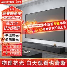 限移动端：JJZER 竹者 丨竹者菲涅尔抗光硬屏中长焦投影幕布