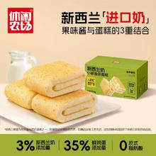 拍2箱15.8元 休闲农场小被卷蒸蛋糕350g