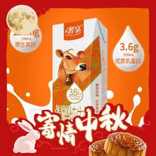 3.6g蛋白质：Huishan 辉山 娟姗牛纯牛奶 200ml10盒*2箱