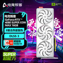 AX 电竞叛客 GeForce RTX 4080 SUPER MAX 显卡 16GB
