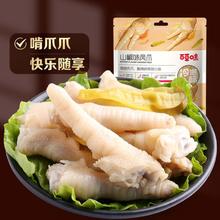 Be&Cheery 百草味 山椒味凤爪160g鸡爪泡椒四川特产辣味零食追剧休闲肉类