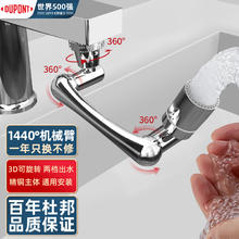 家装季：DU PONT 杜邦 1440°机械臂起泡器 两档出水