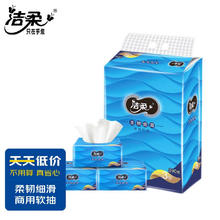 C&S 洁柔 抽纸 柔厚3层130抽*3包 蓝色丝柔尊贵 面巾纸 100%原生木浆