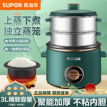 百亿补贴：SUPOR 苏泊尔 电饭煲家用迷你机械全自动不粘锅多功能蒸煮一体老式煮饭锅