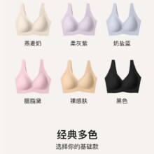 ubras【2件装】新品无尺码免拆V领内衣女背心文胸罩无痕无钢圈 奶盐蓝+燕麦奶