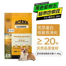 ACANA 爱肯拿 经典鸡肉配方 全价 通用犬粮 11.4kg/袋