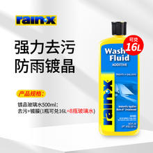 GUMOUT 镀晶 浓缩玻璃水 1瓶装可兑16升