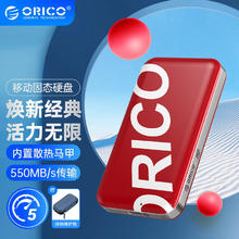 ORICO 奥睿科 移动固态硬盘（PSSD)潮牌系列 USB3.2接口512G