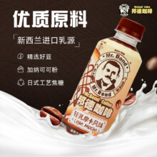 旺旺邦德 即饮轻乳风味咖啡饮品 250ml*6瓶 赠淳咖啡500ml*6瓶