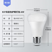 Lipro E27螺口灯泡