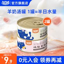 WOWO 喔喔 羊奶猫罐 80g*2罐