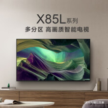 PLUS会员、百亿补贴：SONY 索尼 KD-75X85L 全面屏智能电视 75英寸 4K 送装一体版