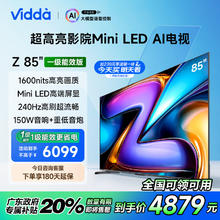 Vidda Z85 2025款一级能效 海信电视 85英寸 512分区Mini LED 144Hz 北京游戏巨幕大屏85V7KD