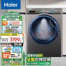 Haier 海尔 精华洗系列 EG100HPLUSSL6U1 洗烘一体机 10KG 银色