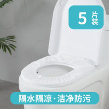 KETAOQI 可淘气 一次性马桶套垫酒店旅行专用孕产妇坐垫纸家用马桶圈贴夏旅游出差 5片-单层普厚纯白款-独立包装