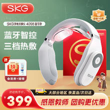SKG 未来健康 颈椎按摩器按摩仪 4098蓝牙款