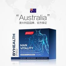 BYHEALTH汤臣倍健 海外版男性OK片 48片/盒