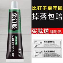 官补1元 胶水免钉胶强力胶送辅助贴