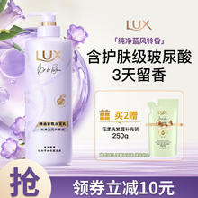 LUX 力士 精油香氛系列护发素 纯净蓝风铃香氛润发乳470G 72小时留香 蓝风铃润发乳