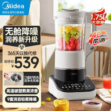 限移动端：Midea 美的 安睡Max2低音降噪破壁机1.75L大容量 全自动加热早餐机辅食机 MJ-PB13S59