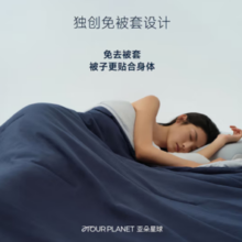 PLUS会员！ATOUR PLANET 亚朵星球 深睡被PRO