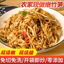 笋干非干货农家自制湖南碳烤笋尖嫩笋丝毛竹笋新鲜笋丝糯米笋300g