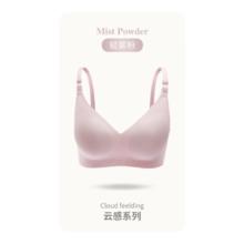 ROVO哺乳内衣怀孕期聚拢无痕舒适喂奶透气孕妇文胸孕哺胸罩 轻雾粉+裸感肤【送配套延长扣】 M