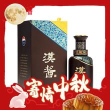 MOUTAI 茅台 汉酱 51%vol 酱香型白酒 500ml 单瓶装