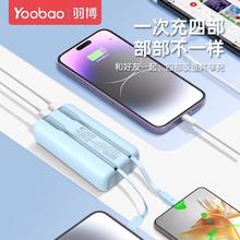 百亿补贴：Yoobao 羽博 自带线移动电源 10000mAh 22.5W