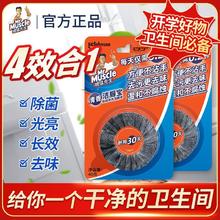 威猛先生 洁厕宝自动冲洗洁厕块家用单块装独立包装强力清洁去垢