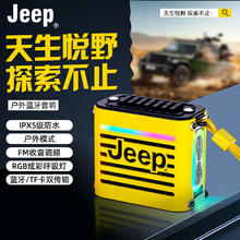 百亿补贴：MONSTER 魔声 Jeep蓝牙音箱户外露营无线便携式迷你蓝牙音响低音炮高音质防水