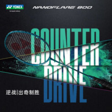 YONEX新款YONEX尤尼克斯羽毛球拍NF800PRO疾光系列碳素单拍速度型专业 NF800-PYX  深绿 4UG5 空拍
