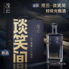 GuanYun 观云 蓝标谈笑间 52%vol 浓香型白酒 500ml*6瓶
