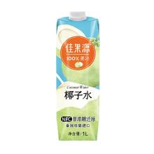 佳果源 佳农100%NFC椰子水200ml*12盒轻享装0脂低糖补天然电解质