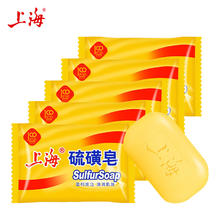 上海香皂 硫磺皂 85g*5块