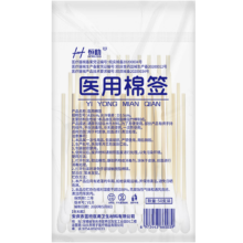概率券:医用级一次性棉签单头竹木棒脱脂棉花棒消毒婴儿棉签化妆卸妆棉  2包100支