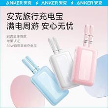 百亿补贴：Anker 安克 10000mAh自带双线移动电源 30W MFI认证