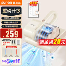 SUPOR 苏泊尔 除螨仪
