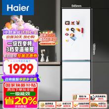 以旧换新补贴、PLUS会员：Haier 海尔 BCD-310WGHD3E7WV 风冷三门冰箱 310L 白色