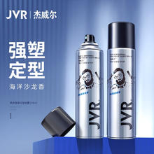 JVR 杰威尔 男士发胶定型喷雾持久造型干胶发泥发蜡自然蓬松速干发喷238ml