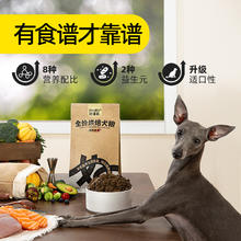 HEALTH GUARD 好适嘉 全价烘焙狗粮无谷 全价烘焙犬粮 500g
