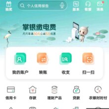 农业银行 9月生活缴费立减费满30立减5元