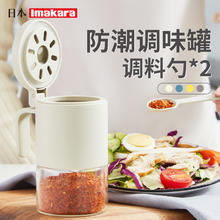 Imakara 厨房密封玻璃防潮调料盒 盐罐 调味料瓶 柠檬黄 1个装