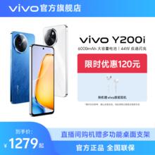 vivo Y200i智能手机5g全网通 学生护眼大电池性价比